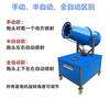 Huili De Fog Cannon 30m/60m construction site dust removal mobile construction site high pressure dust removal fog cannon 40 type manual fog cannon 380V