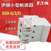 Eaton E6-10/3/C (3P 6A) 6kA small circuit breaker air switch circuit breaker