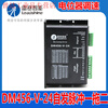 Yue Changsheng Lesai spontaneous pulse driver DM456-V-24 potentiometer speed regulation one to two 42/57 stepper drive DM480-V-24
