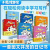 The new version of Diary of a Wimpy Kid phonetic version complete set of 1-12 volumes, parent-child reading, children's story books, must-read extracurricular reading for grades 1, 2, 3, 4, 5 and 6, best-selling books, must-read extracurricular books for primary school students, children's books 6-12 years old, parent-child reading children's gifts