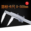 Yuechangsheng large range one-way long claw vernier caliper 0-500 600 1000mm measuring tool inner and outer diameter measurement accurate and durable 0-500mm