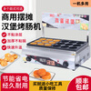 Dekebang's new electric 9-hole 18-hole egg burger crispy roasted starch sausage all-in-one machine egg and meat burger stove pot stall commercial snack machine electric 18 holes 9 cm