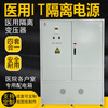 It isolation transformer power supply insulation monitor ICUccu room electrical box es710 orange_insulation monitor external alarm