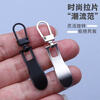 Daily use detachable zipper puller clothing accessories lock backpack metal zipper piece universal replacement pull tab black 2 pieces