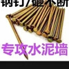 Vinoa high-strength cement nails steel nails hard painting nails household special concrete nails soil woodworking special 3 cm cement steel nails a box of about 82 industrial cement steel nails