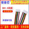 Xinrongxin SH1.0mm pitch terminal wire 2P3P4P5P6P7P8P9P10P11P12P wire harness electronic wire 8P double heads in the same direction 20CM 5 pieces