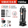 Xianniao cutting sewage pump for pumping excrement with blade mud pump for rural toilets sewage pump sludge lifting pump 1500w cutting pump 2 inch + 10 meter pipe special water pump for pumping excrement in rural areas