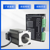 Yue Changsheng 86 two-phase stepper motor set 8.5/12NM contains 860/driver BYG250 motor era superior spot 86 independent drive DM860H