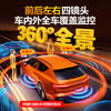 MENGXUAN driving recorder 360-degree panoramic 4k high-definition without blind spots 24-hour parking monitoring front and rear dual recording sentry mode front, left, and rear parking monitoring + mobile WiFi interconnection + 64G streaming media rearview mirror reversing image vehicle-mounted car camera plug-in-free wiring to prevent scratching