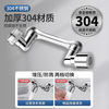 Maiku Germany 304 stainless steel robotic arm universal faucet extension anti-splash artifact bathroom basin adapter 304 silver faucet robotic arm - free installation accessories