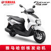 Yamaha (YAMAHA) motorcycle scooter Xuying 125 EFI car YAMAHA National IV new fuel vehicle complete vehicle can be sold for takeaway Glare White-Xuying Changyu Edition Online Suggested Retail Price