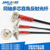 Yue Changsheng coaxial multi-core diffuse reflection fiber M3M4M6 elbow 90 degree L-shaped right angle fiber amplifier probe sensor HRC610-TZ (reflective M6 thread length 1 meter)
