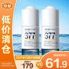 Skin Future 377 whitening essence skin care products remove spots, whiten and hydrate sensitive skin genuine 18ml*2 scratch code, temporary clearance
