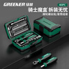 GREENER Knight's Magic Box 51-piece ratchet wrench socket screwdriver precision repair motorcycle and mountain bike tool box