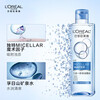 L'Oreal 3-in-1 Makeup Remover Cleansing Water Refreshing 400ml Gentle cleansing non-irritating skin care products New Year's Day Valentine's Day