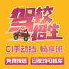 Guangdong Driving School C1/C2 small car driver training, you can practice driving day and night, including learning to drive and test for driver's license C1 manual transmission