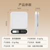 Beijing electronic scale kitchen scale 0.1g/5kg high-precision food scale baking scale coffee scale jewelry scale gram scale
