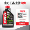 MOTUL Silver Sheep Motorcycle Oil 10W-40 Yamaha Suzuki Honda Haojue Pedal Four-Stroke SM Grade 1L