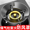 Ao Yan Laite thick cast iron gas stove windshield anti-slip bracket support gas stove universal fire windshield stove shelf (exclusive five-claw universal fireproof windshield 2 pieces)