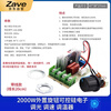 ZAVE 220v adjustable power module 4000W with shell voltage regulator