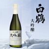 Hakutsuru Daiginjo 720ml light medium 15.5 degree Japanese imported sake New Year's Day