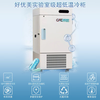 Haoyouyou ultra-low temperature refrigerator - 80 degrees deep-freezing quick-frozen Internet celebrity dirty coffee ice cup minus 86 vertical laboratory dedicated scientific research vaccine plasma dry ice freezer 58 liters (-40 degrees to -86 degrees adjustable)