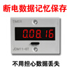 Industrial timer accumulative timer industrial equipment work timing 220V24V12V power timer electronic 24V power supply short circuit timing one size fits all