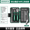 GREENER Knight's Magic Box 51-piece ratchet wrench socket screwdriver precision repair motorcycle and mountain bike tool box
