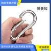 Small 304 stainless steel spring buckle dog leash buckle galvanized nut buckle safety buckle hanging buckle safety buckle buckle small size