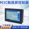 Yue Changsheng CM80 programmable independent operation motion controller 7-inch touch screen replaces PLC, simple operation, separate handwheel
