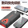 Bull quality car emergency starting power supply large capacity car power artifact battery mobile power bank ignition red standard version