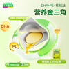 Lejiashan You Smart Pudding DHA Algae Oil + PS Pregnancy and Postpartum Pudding for Children and Students 8 capsules