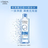 L'Oreal 3-in-1 Makeup Remover Cleansing Water Refreshing 400ml Gentle cleansing non-irritating skin care products New Year's Day Valentine's Day