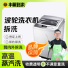Washing machine cleaning, high-temperature sterilization and disinfection, drum/pulsator washing machine, removable and washable/free of disassembly and washing, home appliance cleaning service 140, high-temperature steam washing, removable and washable pulsator washing machine