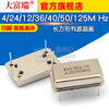 Dafuri rectangular active crystal oscillator 4M 24M 12M 36M 40M 50M 125M Hz four-pin clock oscillator crystal in-line 125M four-pin in-line crystal (1 piece)