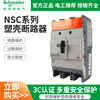 Molded case circuit breaker NSC160/250S 3P air switch 60A100A125A250A630A 3P 25A