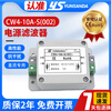 YUNSANDA DC DC power filter 220V anti-interference harmonic signal EMI purifier CW4L2 CW4L23AS (002) dual-stage DC