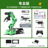 Yue Changsheng Huan'er JETSON NANO robotic arm JetArm deep vision AI large model programming professional version JetsonOrinNX (16G)