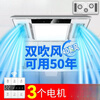 Opda Kitchen Cooler Embedded Lighting Ventilation Two-in-One Air Conditioner Integrated Ceiling Electric Fan Cooler Cooler Upgraded Three Motors Double Outlet Cooler + Remote Control + Bluetooth