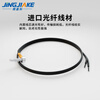 Yue Changsheng fiber optic line sensor M3M4M6 straight elbow L-shaped probe through-beam diffuse reflection fiber amplifier sensing line HT-410M4 through-beam fiber