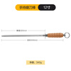 Shibazi makes knife sharpening stick, household kitchen knife, chef butcher special knife sharpening tool 12-inch sharpening stick SSB-62