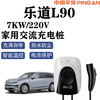 Jingbao Dian Weilai Ledao L90 Charging Pile 7KW Home AC Charging Pile 220v National Standard 32A Fast Charging AC Charger Ledao L90 7KW Card Start/Digital Screen 5 Meter Cable