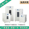 Kezitu Shanghai DHG-9070A/9075A/9140A/9145A/9240A electric constant temperature blast drying oven DHG-9140A (136L*250)