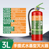 Honghu water-based fire extinguisher 3L commercial acceptance vehicle-mounted national fire protection 3c certification Jingdong self-operated household commercial type