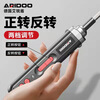 Ai Ruidun electric screwdriver rechargeable household small electric screwdriver multi-functional screwdriver set tool wholesale economic version factory equipped