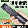 Meixiang is suitable for Sony TV voice remote control RMF-TX700C 8000H 9500H KD-55/65/75 original model RMF-TX700C with voice