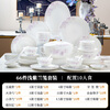 NINE CRANES Jingdezhen 2025 new high-end ceramic bowl set simple home gift light luxury bowl and plate set 66-piece set | high-end gift box | free shipping insurance