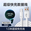 Jingyouyu is suitable for Huawei 120W charger 66W fast charging mobile phone charging head Mate60/30pro original 40/nova5/6/7/8/9/10/6A data cable set 6 1.0 meter fast charging cable single pack