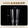 Temeiju disposable cup aviation cup 300ml*50 thick transparent plastic beverage cup beer tea space cup