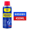 Huangka bolt loosening agent rust remover screw loosening lubricant bolt rust removing agent car door lock rust removal spray rust removal lubricant 450ml